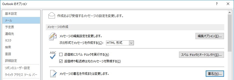 返信メールにも 毎回署名が必要 ビジネスメールの教科書