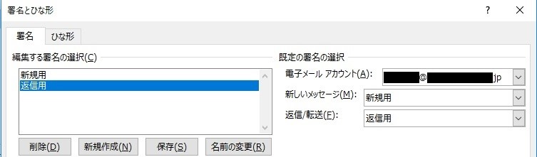 返信メールにも 毎回署名が必要 ビジネスメールの教科書