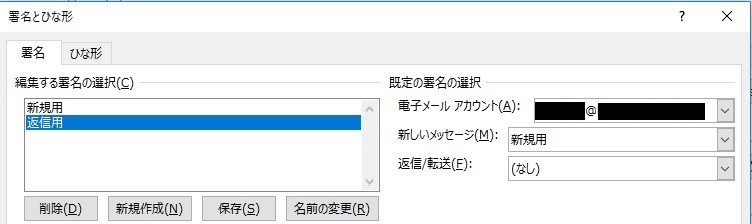 返信メールにも 毎回署名が必要 ビジネスメールの教科書