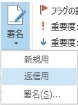 返信用を選択