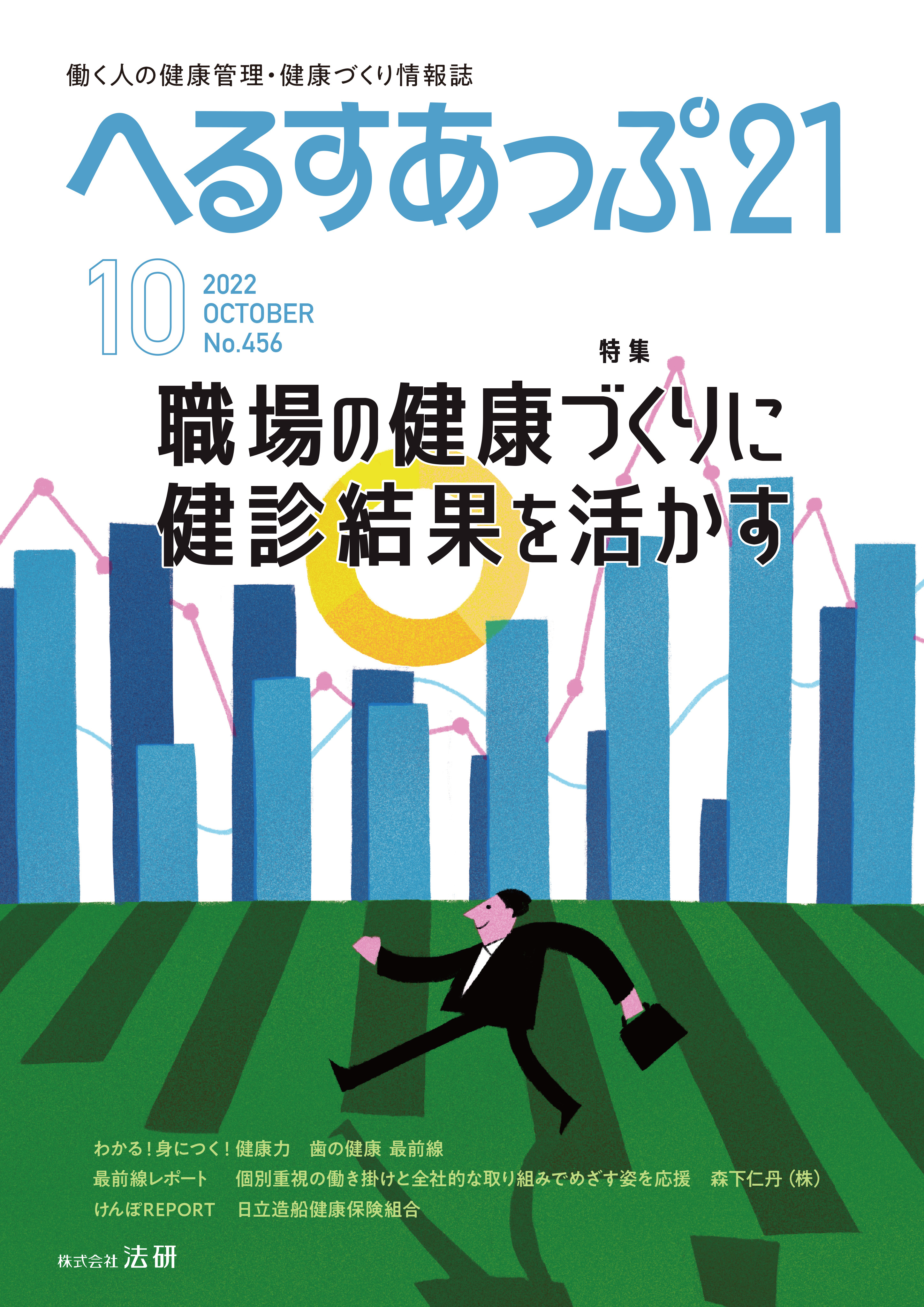 スピードも質も上がる！一生役立つ仕事術100（宝島社） | 一般社団法人