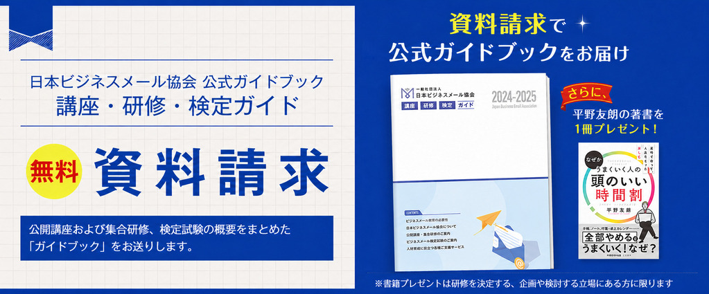 講座・研修・検定ガイド